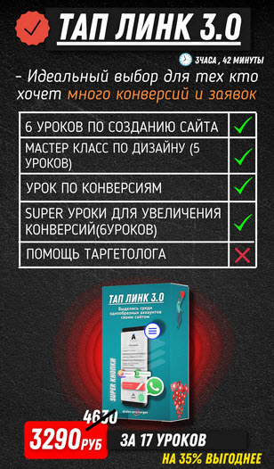 [Alex Pro Target] Алексей Подболоцкий - Тап линк 3_0.jpg